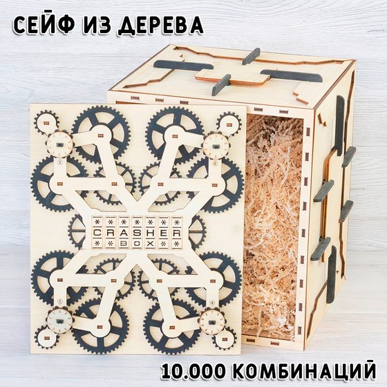 Crasher-Box №2025