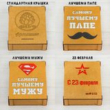 Crasher-Box №890